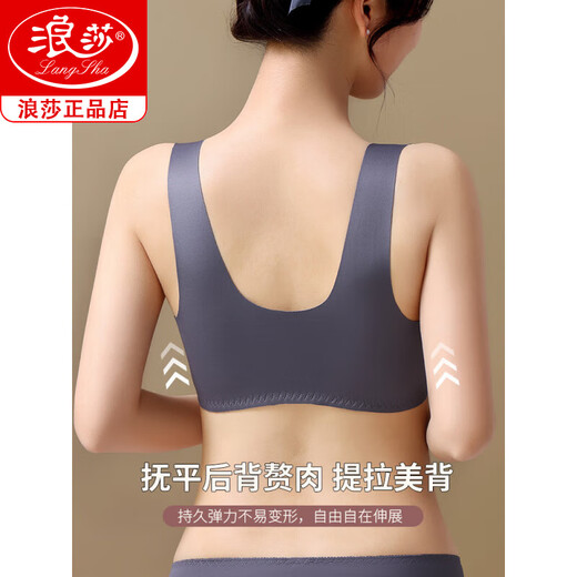 浪莎无痕前扣内衣女小胸聚拢无钢圈大胸显小收副乳防下垂背心式文胸罩 黑色套装 85C 38C