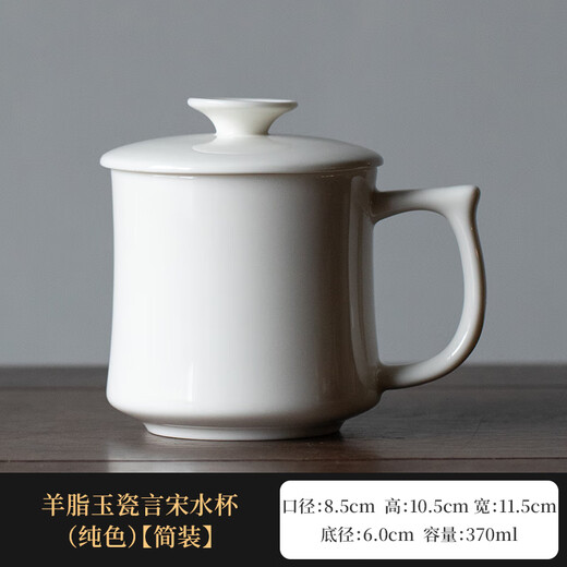 Xiyuanji mutton-fat jade porcelain tea cup mug office ceramic personal water cup with lid household light luxury customized cup mutton-fat jade porcelain water cup of the Song Dynasty (solid color) simple decoration