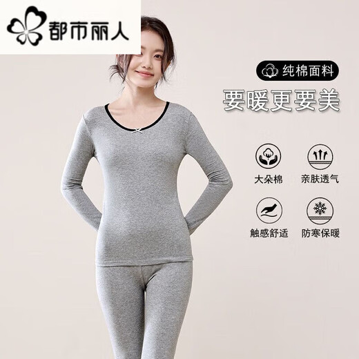 Urban Beauty Pure Cotton Autumn Clothes and Autumn Pants Women's Suit Solid Color Thin Thermal Underwear Shaping Cotton Sweater Autumn and Winter Shirts and Underwear Contrasting Color + Gray Suit + Socks - Combination Pack / M 95Jin Jin is equal to within 0.5 kg