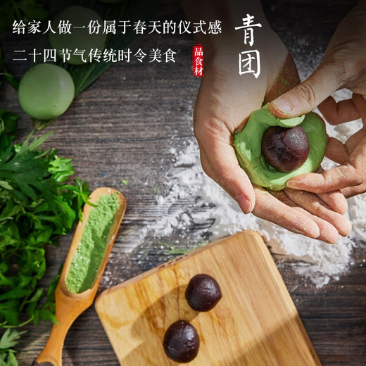 北京同仁堂同款原料纯艾草粉食用做青团专用材料艾叶粉预拌粉烘焙免蒸自制清明果艾粉 1罐艾草粉