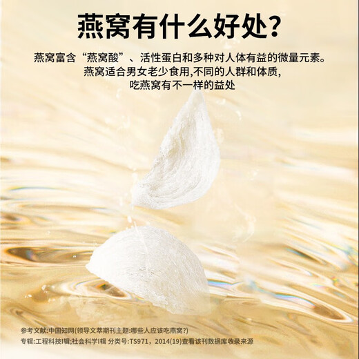 内廷上用北京同仁堂 即食燕窝礼盒70g*18瓶 印尼溯源孕妇燕窝送女友礼物