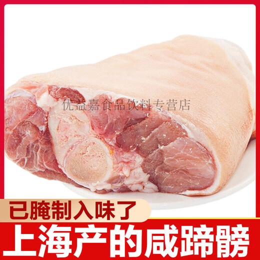 崇明咸蹄膀老杜德式风味咸猪手699g猪肘子半成品菜咸蹄髈猪蹄髈新 德国风味咸猪手699.9g*2袋