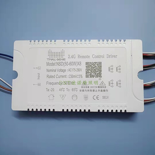 2.4G intelligent stepless dimming and color segmented driver 50-70W*8 three-color four-output LED driver power supply 50-60W*8 three-color four-output intelligent driver 2.4G