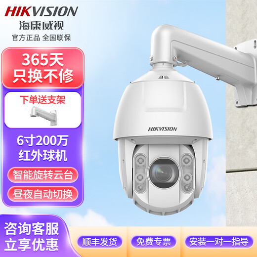 海康威视监控摄像头室外球机双眸全景一键巡航2K高清全彩夜视360度旋转网络云台摄像机 23倍红外球机DS-2DC6223IW-D