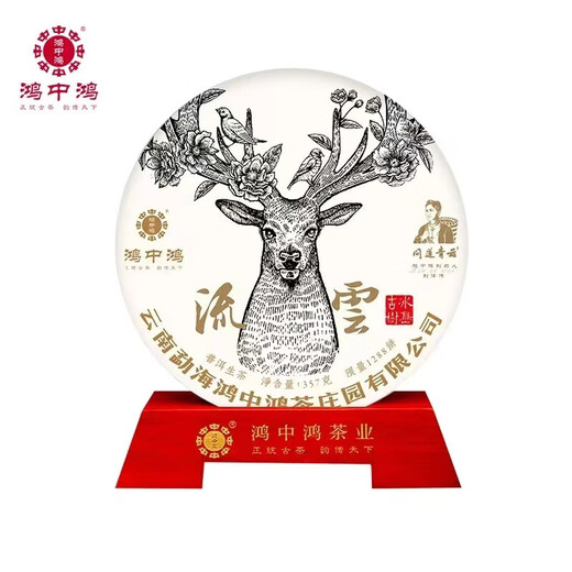 Hongzhonghong 2020 Iceland Single Plant-Liuyun 357g/serving