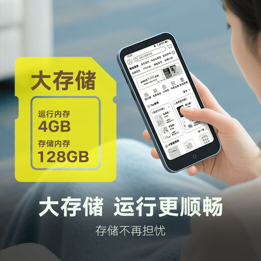 Hanvon Clear Mobile 6.13-inch portable mobile phone reader smart e-paper book e-book ink screen thin and light e-paper tablet Yuanshan Qing