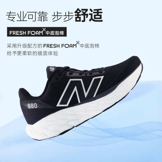 NEW BALANCE 运动鞋男鞋夏季透气缓震百搭舒适880V14跑步鞋 M880B14 40.5