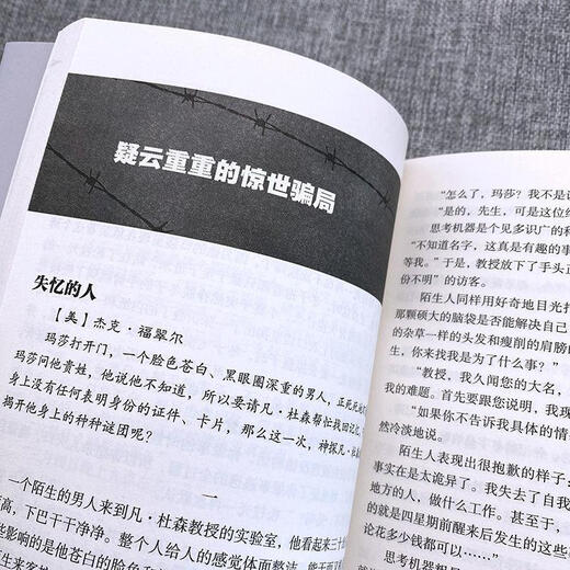 
692 pages thickened, world suspense thriller mystery story genuine thriller horror suspense novel solves case reasoning detective suspense novel suspense mystery genuine