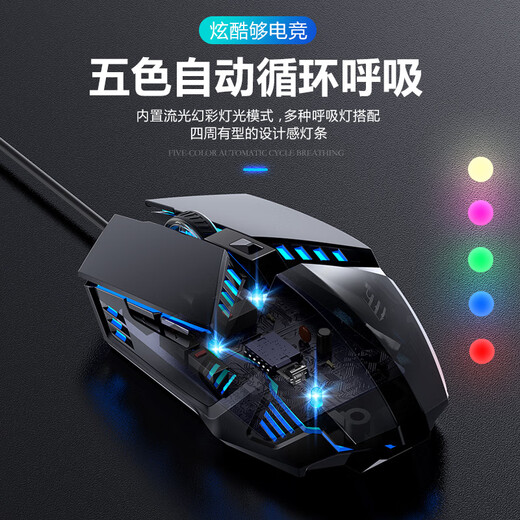 Tafik mouse wired USB office home game macro e-sports male Internet cafe peripherals desktop computer cf special mechanical e-sports lol business notebook silent 6-button economical set silent gaming mouse + edge-locking mouse pad