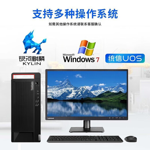 Lenovo Kaitian M90h G1t Domestic Xinchuang commercial office DeepSeek deployment desktop computer server small host customized on demand supports Win7 Haiguang 3350 Kirin V10 desktop trial version 64G丨512G+4T丨RTX3060
