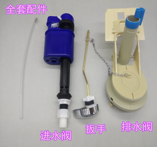 通用TOTO马桶座便器水箱配件CW886 864 874 844进水阀 排水阀扳手 进水阀1个+送拆装工具