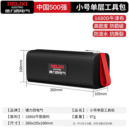 Delixi electrical tool bag electrician strong and durable tool bag canvas thickened storage bag portable portable canvas bag repair special small single layer waterproof and wear-resistant tool bag