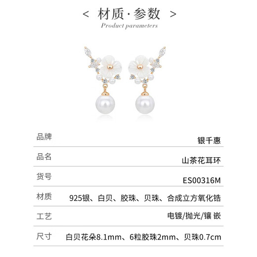 
Silver Qianhui sterling silver camellia pearl earrings for women high-end earrings fashion earrings birthday gifts for girlfriends and girlfriends 3 Camellia pearl earrings/rose gold + seven warehouse delivery/the next day delivery exquisite gift box for wife/jewellery certificate/Valentine's Day girls' gift