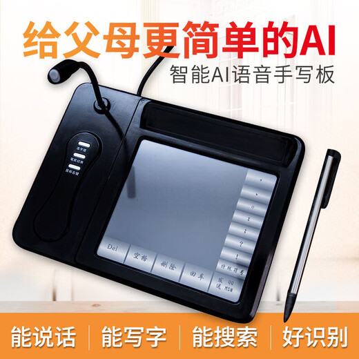 AI voice handwriting pad computer writing pad driver-free elderly computer handwriting keyboard handwriting pad computer handwriting input S08 voice handwriting pad