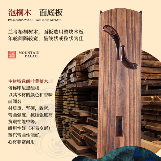 
Dunhuang Brand Dunhuang Guzheng 698T Calligraphy / Peony 5698TLC / 5698TJ Professional zheng 698T Peony