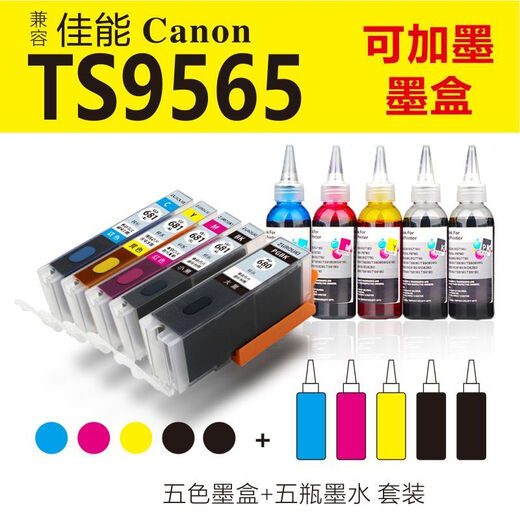冰之树兼容佳能TS9565打印机墨盒680墨盒681墨盒佳能打印机墨盒佳能墨盒 C681/C680 6色墨盒组