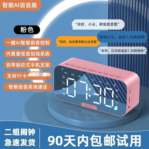 Xiaomi Core Alarm Clock for Students Smart Speaker 2025 New Small Speaker Bluetooth Wireless Small Speaker High Quality High-end Portable Al Intelligent Voice Assistant Heavy Low Treble 1 Smart Ai Voice Version - White Full-featured Configuration + Voice Conversation + Energy Saving and Noise Reduction