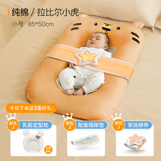 Bala Pig crib bed-in-bed newborn anti-jump baby sleeping artifact bionic uterus portable anti-pressure soothing bed Rabir Xiaohu (Class A pure cotton removable and washable)