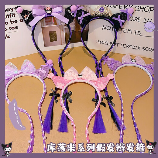 Muyu children's headband Kuromi wig headband girls Sanrio headband baby princess headdress crown streamer headband purple bow Kuromi one pack