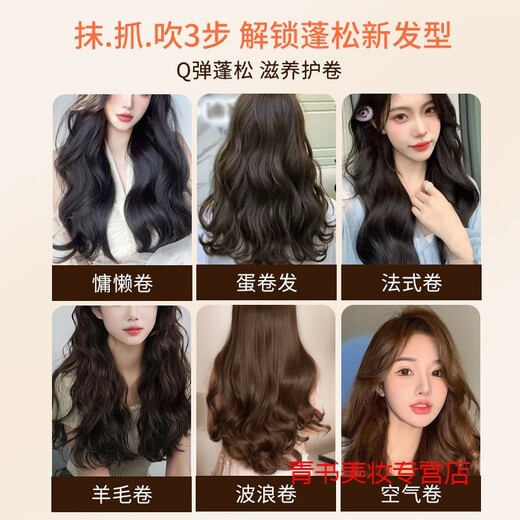 洛黛诗泡沫摩丝卷发保湿蓬松法式羊毛卷女士摩丝泡泡定型 轻盈束感泡沫摩丝*2瓶 默认尺码