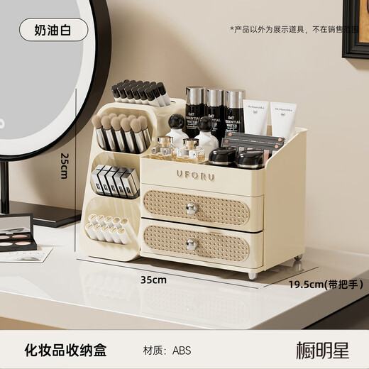Cabinet star cosmetics storage box desktop storage rack high-end dust-proof dressing table large-capacity skin care product facial mask storage rack cream white three-layer large capacity丨divided storage
