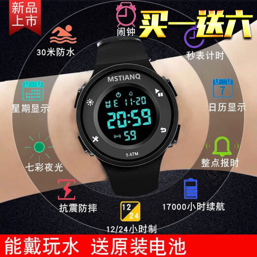 时泽蒂手表男学生潮流防水夜光运动智能青少年初高中闹钟儿童多功能电子 1098A款全黑+4礼物1