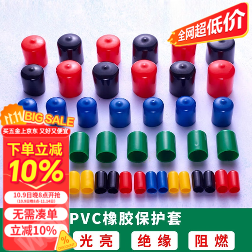 Runhua Nian Mihong customized rubber sheath rubber sleeve thread protective sleeve plastic sleeve silicone cap waterproof cap silicone plug rubber inner diameter 54mm/black (10 pieces