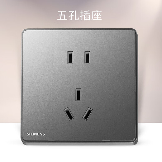Siemens switch socket Ruizhi Aurora gray five-hole with switch panel USB household 16A air conditioner large panel 10A five-hole socket