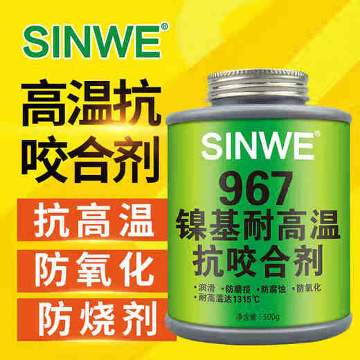 Sinwe Nickelbasis Anti-Biting-Wirkstoff Metall Metallstahlschrauben gegen blockierende Fettresistente Hochtemperatur-Lagerketten-Zahnradrost und korrosionsbeständige Zahnradwäsche Anti-Biting 967 Nickel-Basis-Hochtemperatur Anti-Biting-Mittel 500 Gramm