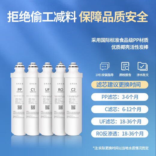 
Clean Family Suitable for Midea Water Purifier Universal F1 Series PP Filter C1 Filter C2 Filter Cell MRO702A-D Full Set