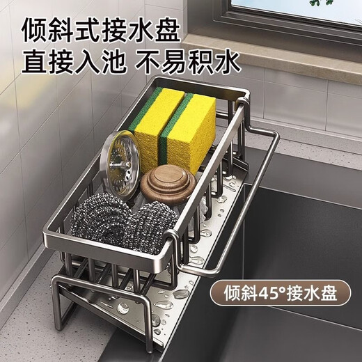 Tianba Muge faucet storage rack sink rag drain rack sink kitchen dishwashing steel ball storage rack countertop no punching plastic type drain basket with rod-gun gray