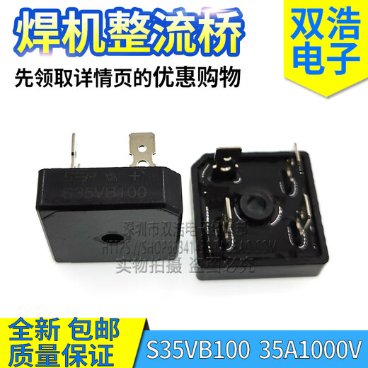 S35VB100 S50VB100 S25VB100 VB60VB80 welding machine rectifier bridge 35A25A5 S25VB100 25A1000V