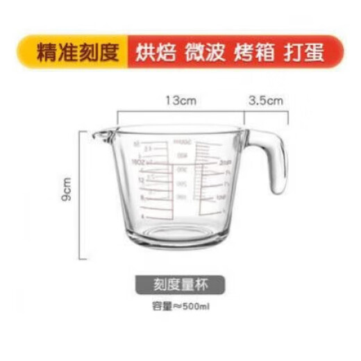 German glass graduated cup household high temperature resistant large capacity baking cup egg flour milliliter measuring scale Q51-500ml glass measuring cup with scale