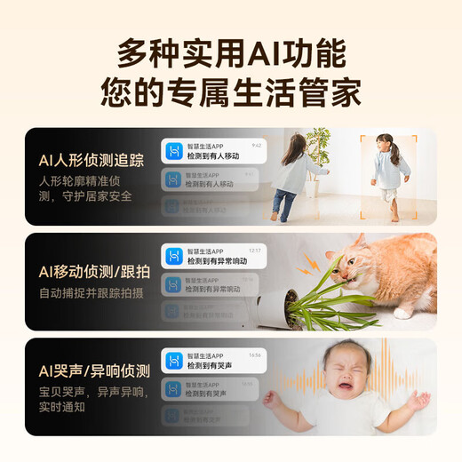 华为智选鸿蒙智选500万超清像素室内智能摄像头家用远程监控360度无死角带夜视全景 家庭安防无线婴儿看护 鸿蒙智选 超清监控【128G】