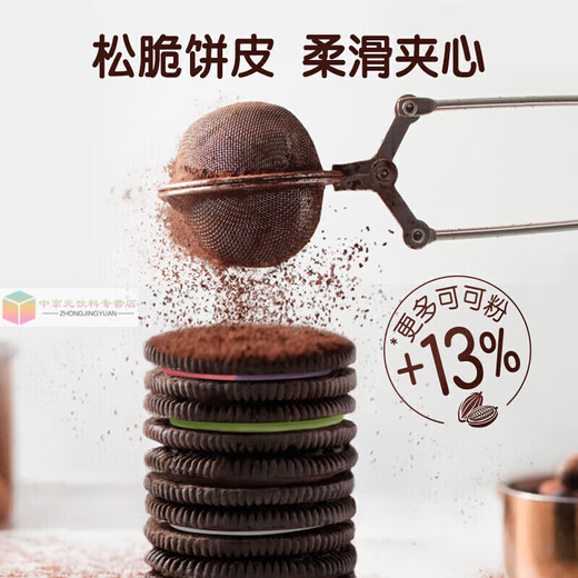 奥利奥夹心饼干巧克力味巧轻脆小零食品充饥夜宵散装多口味 693g 十全食美*1件