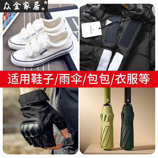 衣服鞋子魔术贴粘扣强力子母贴宝宝儿童彩色魔术贴粘贴条子母扣 【白色】升级强粘698 【比质量】拍1片(到手1片)