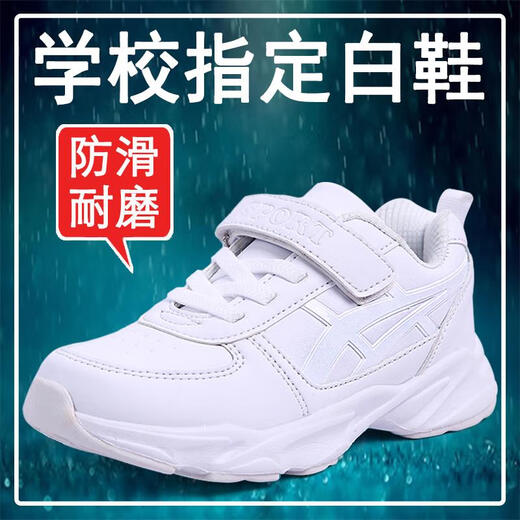 
Shantoulin Village girls running shoes children's white shoes elementary school students white shoes boys white sneakers medium-sized children's shoes travel ball 7001 leather non-slip white size 27 insole length 17cm
