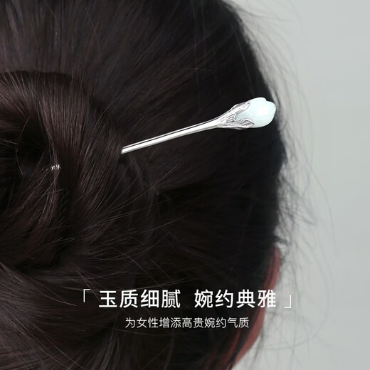 Chinese gold magnolia and Hetian jade silver hairpin ancient style Hanfu silver hairpin hairpin birthday gift for girlfriend wedding anniversary Magnolia and Tian jade hairpin Jingsuda