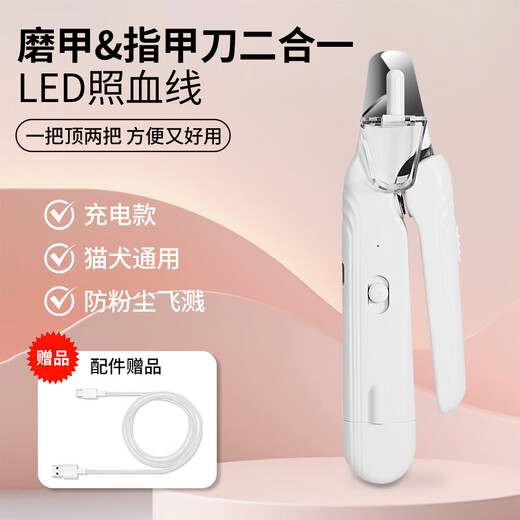 Cute star pet pet two-in-one nail clipper and nail polisher cat and dog LED light illuminating blood line nail clipper rechargeable anti-cut artifact