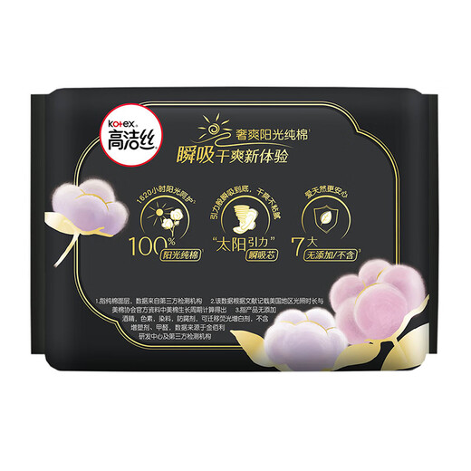 Gao Jie Si Zhenxuan Luxus reine Baumwoll-Sanitär-Serviette 280 mm*36 Tabletten Nachtgebrauch Kombination Ultra dünner Tante Schal