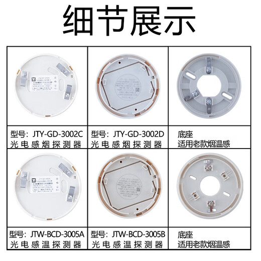 
Feifan Yunan smoke temperature sensing 3002CD point detector module manual button 9902 Songjiang base suitable for