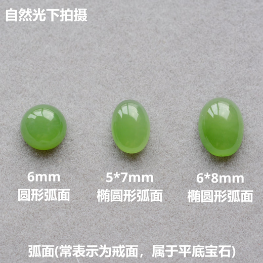 Chishe Hetian jade jasper egg ring face plain jewelry loose stone inlay for Russian origin elliptical curved surface 5*7mm/approximately 0.8-1.0 carat