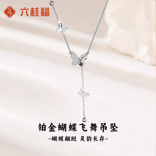 LIU GUI FU JEWELRY platinum butterfly necklace for girls 2025 new platinum fairy butterfly set chain birthday gift for girlfriend and wife 4.85g platinum butterfly set chain