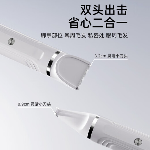 HELLOJOY pet shaver two-in-one dog hair clipper grooming clipper shaver cat foot shaver foot hair trimmer