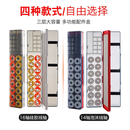 Raft core fish float storage box multi-functional three-in-one sub-line three-layer floating fishing gear large capacity line main line 6-axis model single float box