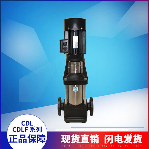 纪俪田无锡水泵CDL/CDLF120-10/20/30/40/50立式多级离心增压循环清洗泵 CDL12010FSWPC