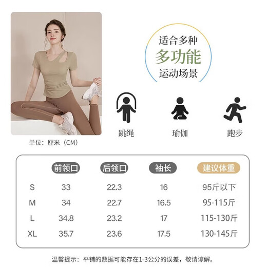 LULUUVTTOH Yoga Wear Short Sleeve Suit for Women Summer New Quick-Drying Running Sports Top Pilates Training Fitness Wear for Women Brown Top Fixed Cup Breast Pad M