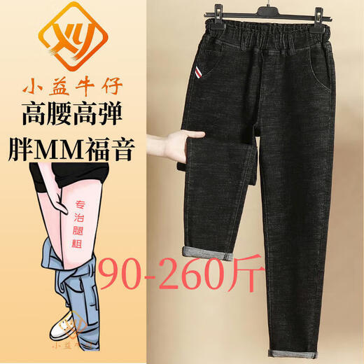 Lauaird春秋季90-240斤大码女装胖妈妈松紧高腰弹力遮肉显瘦牛仔裤女新款 深天蓝 9902款 弹力 5XL 键议190-220斤