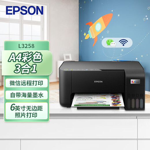 Epson L3258 wireless WIFI color printer multi-function all-in-one machine (print, copy, scan) home office printing (L3158 upgraded type)