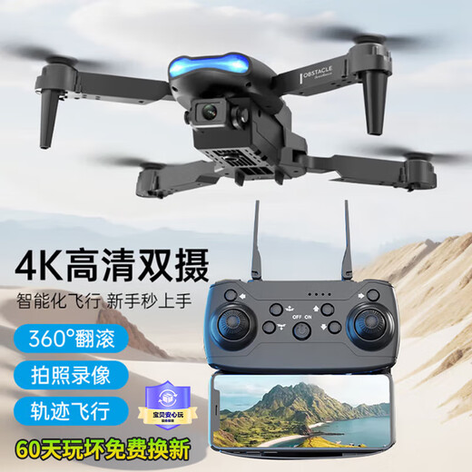 KAILESI E99 dual-camera aerial drone children's remote control aircraft professional toy quadcopter boy's birthday gift
